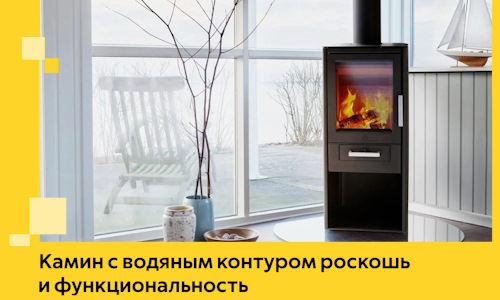 Камин с водяным контуром роскошь и функциональность в Ачинске